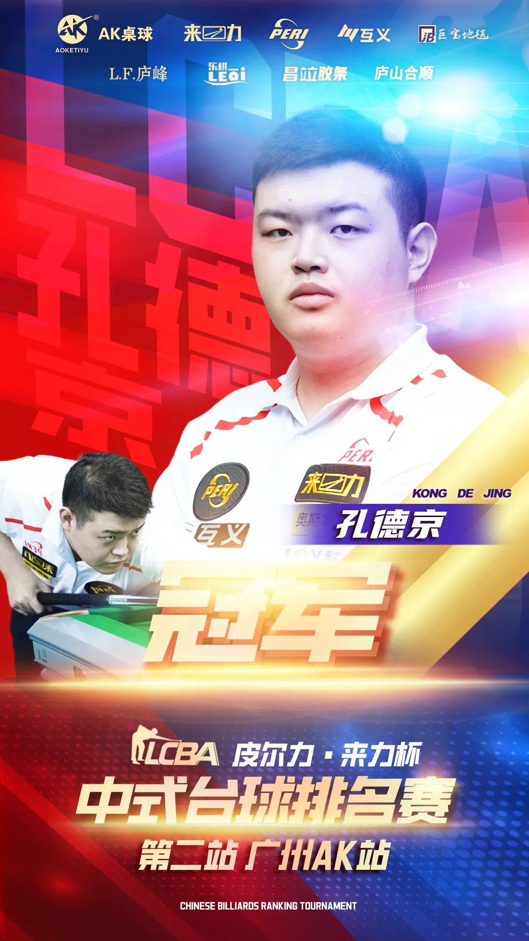 近年两队系 近年两队系